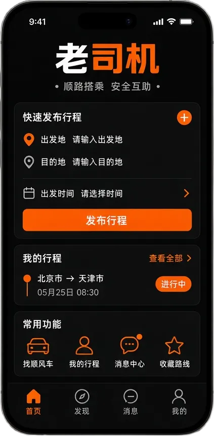 老司机APP内容浏览示意